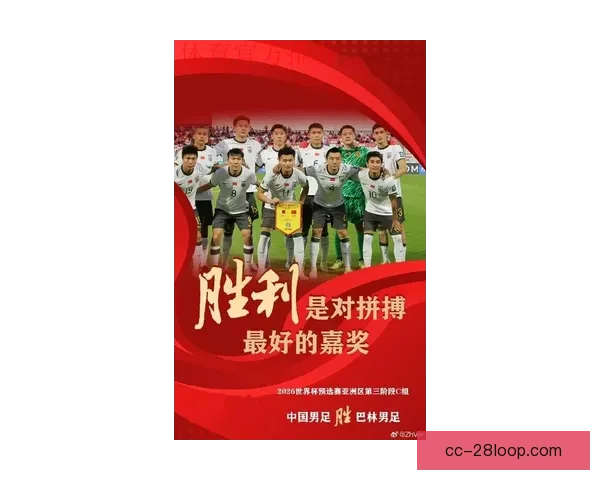 中国男足18强赛迎来两连胜 强势反弹积分榜排名大幅上升