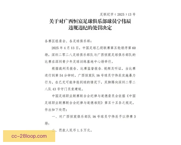 中国男足十八强赛反击高效却憾负展现血性与差距并存关键一战复盘