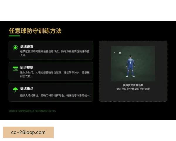 从战术到数据解读足球比赛定位球威胁与胜负影响关键因素分析